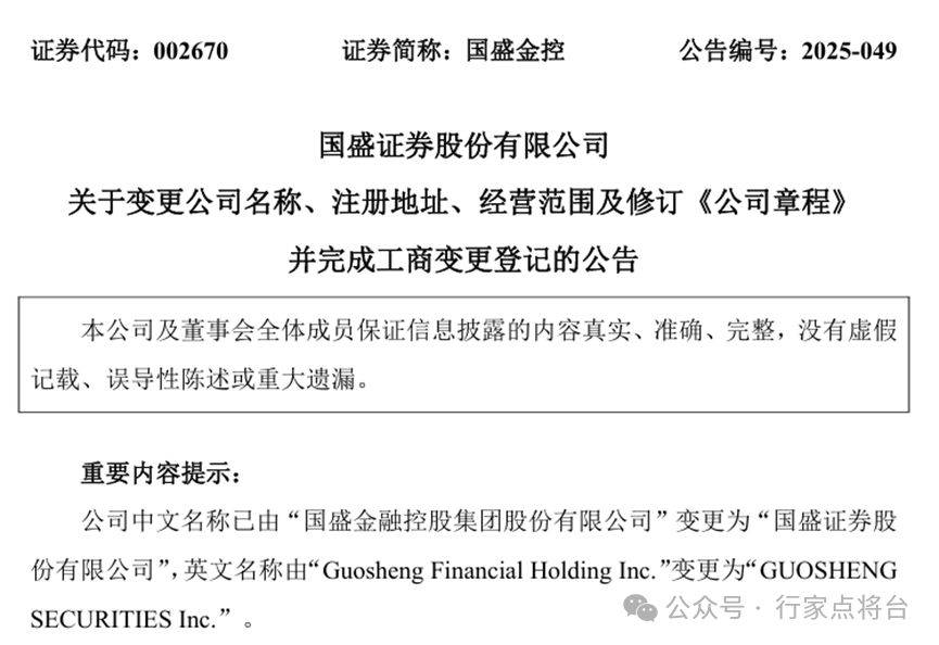 换证券(换证券公司股票怎么转)