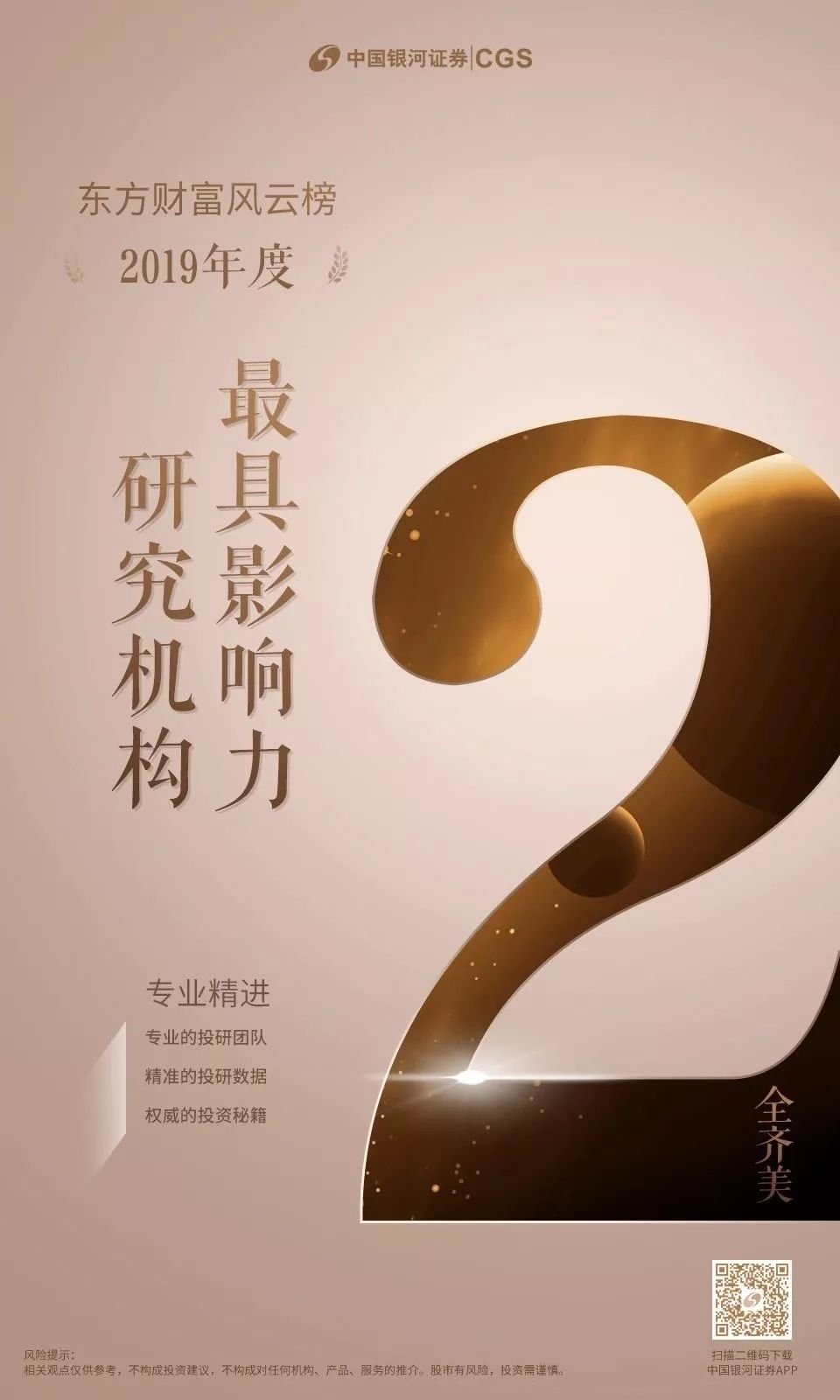 银河证券客服(开户最好四大证券公司)
