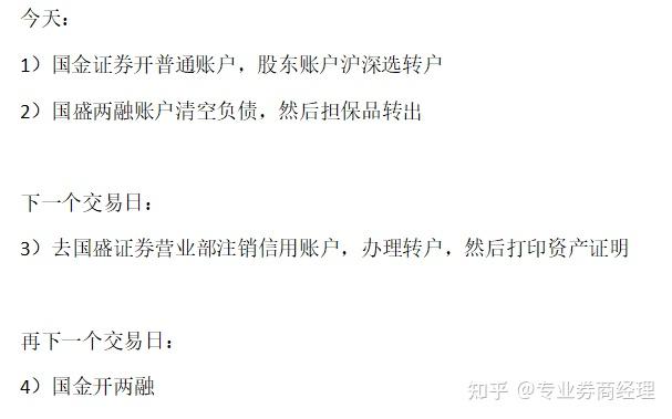 广东证券开户(广东证券开户数量)