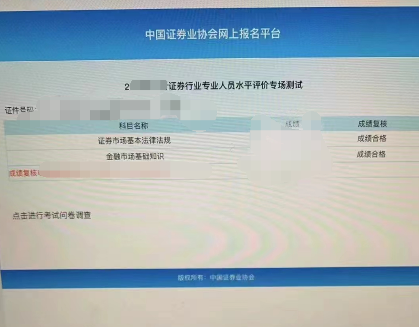 证券从业考试准考证打印(2020证券从业考试准考证打印)