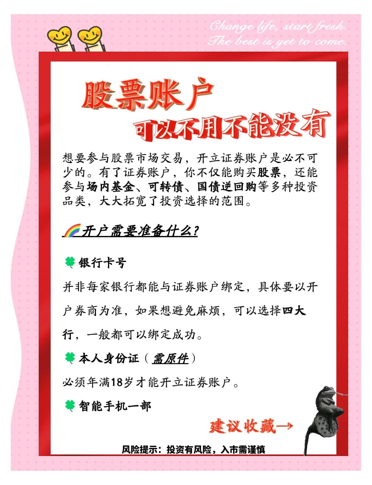 世纪证券开户(世纪证券开户后一直没有登录怎么办)