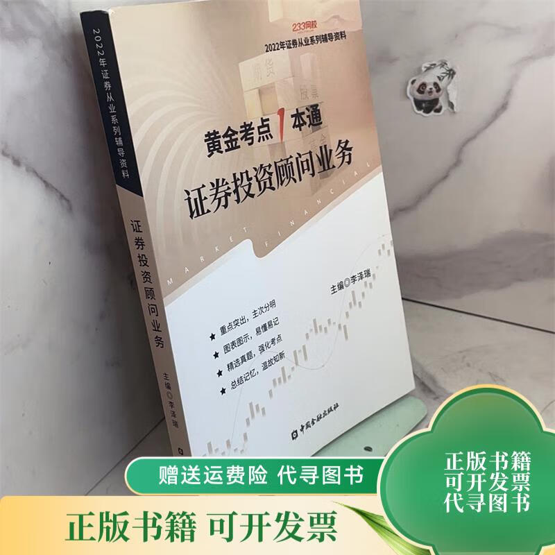 证券投顾服务(证券公司投顾服务)