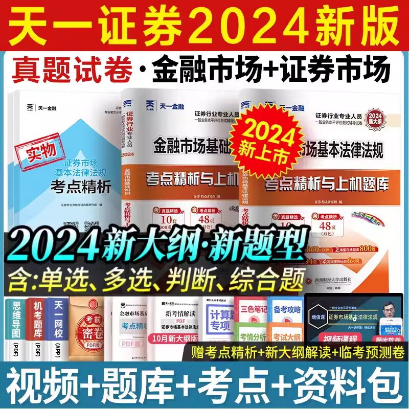证券从业考试技巧(证券从业考试技巧视频)