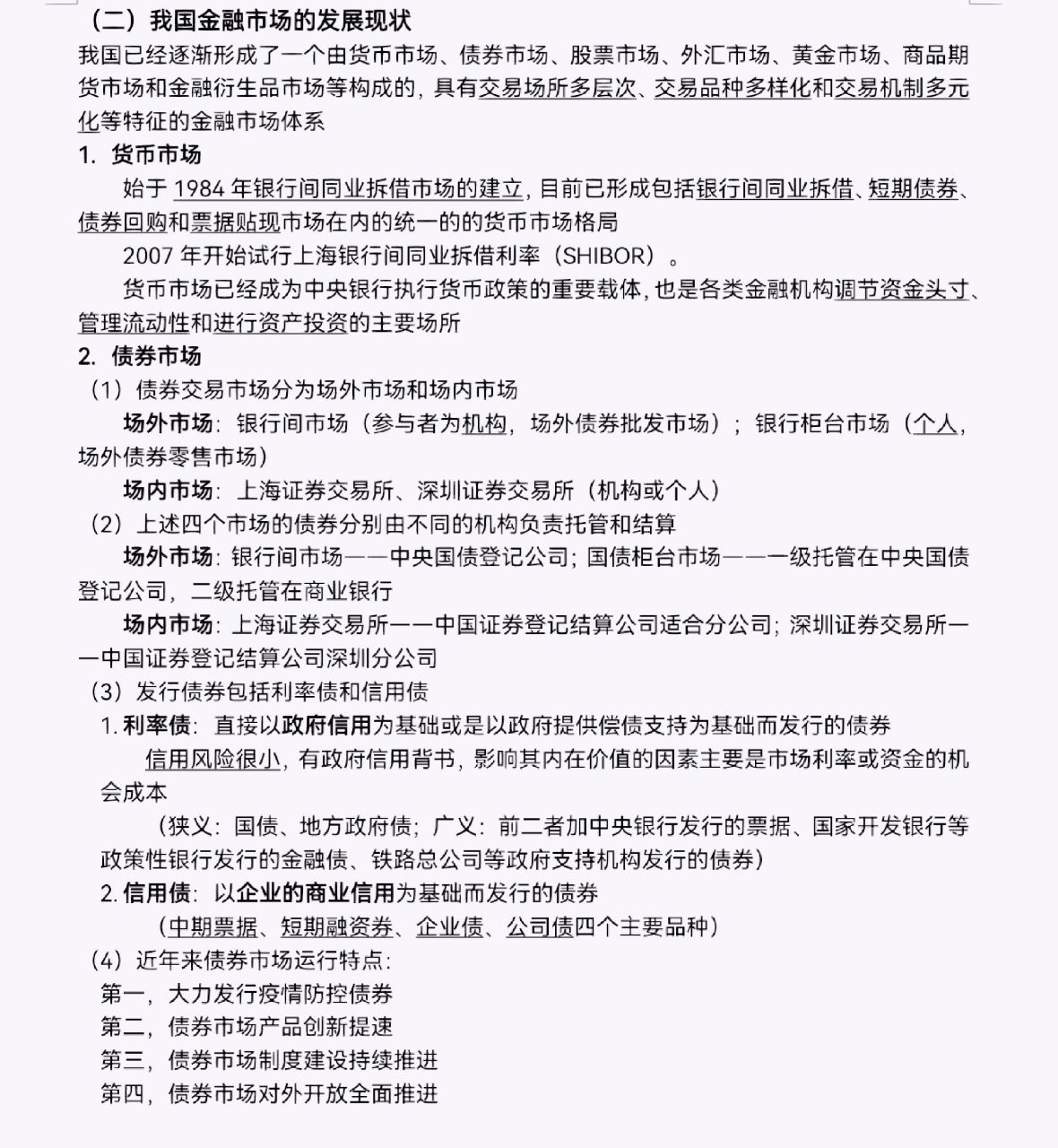 证券从业考试技巧(证券从业考试技巧视频)