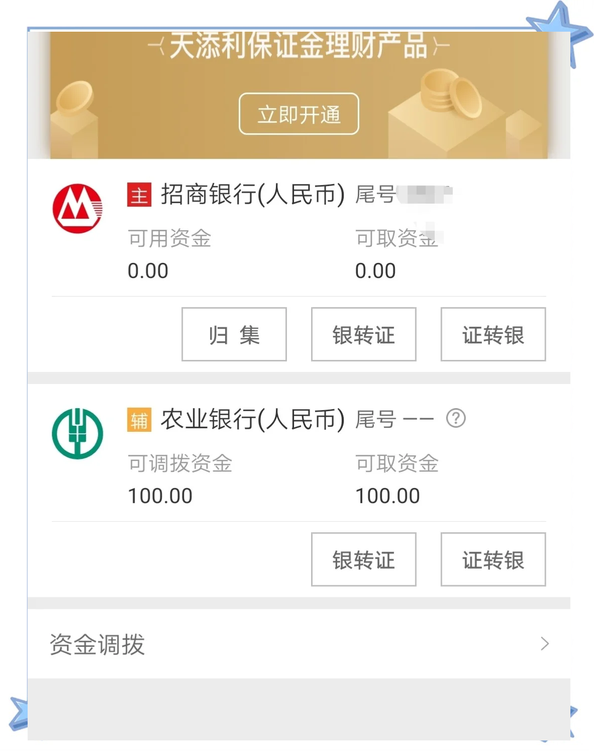 广东证券开户(广东证券开户哪家佣金最低)