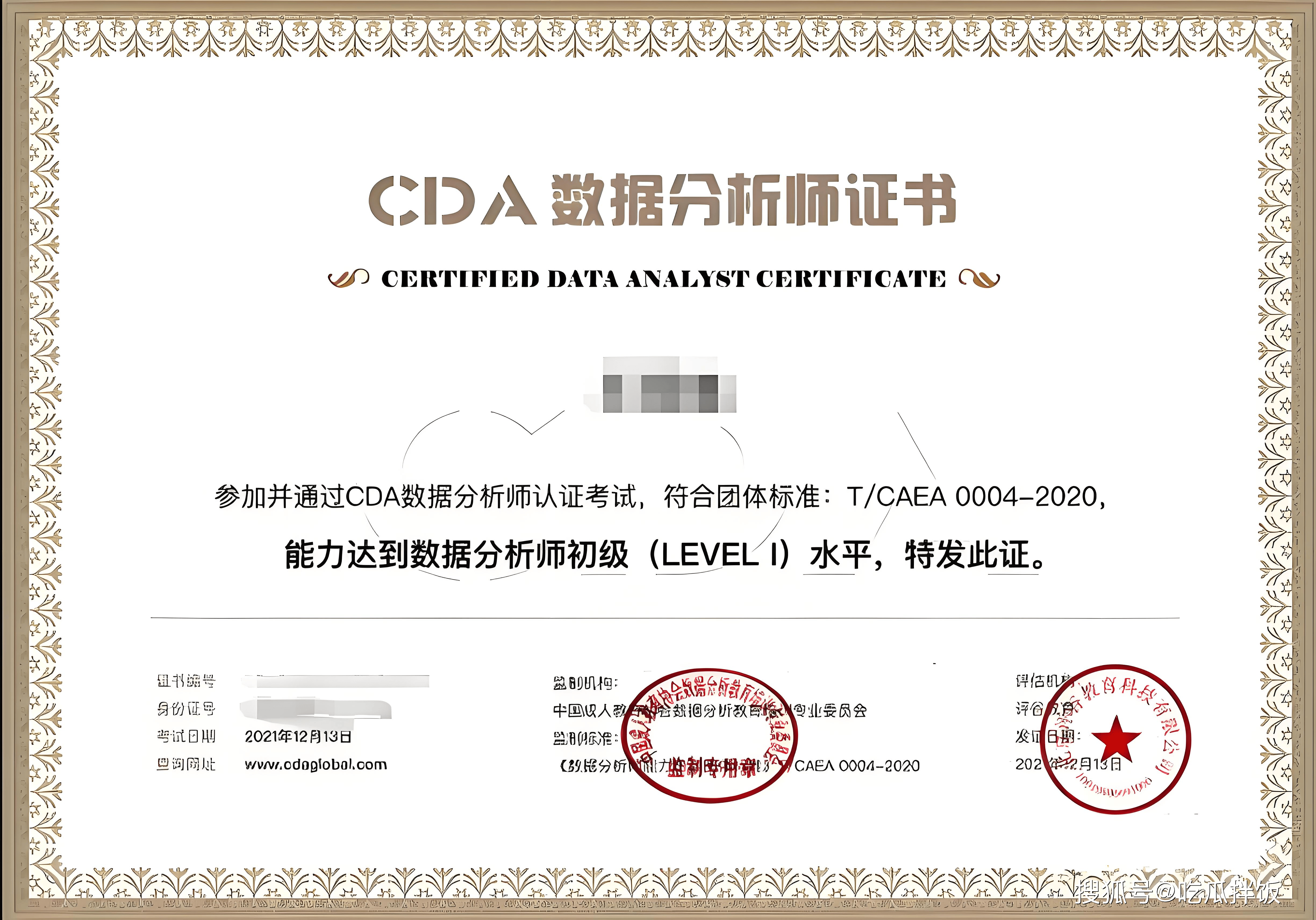 证券投资资格(证券投资资格 150万 年薪30万)