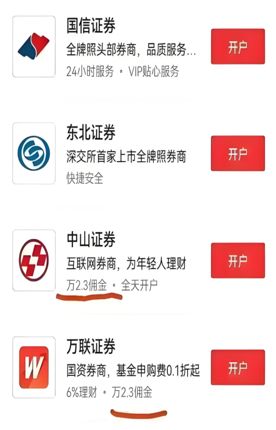 广东证券开户(广东证券开户有什么用)