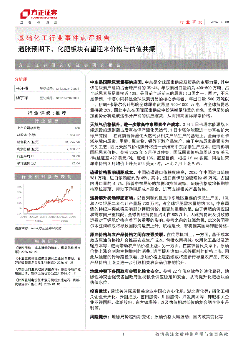 方正证券股(方正证券股东)