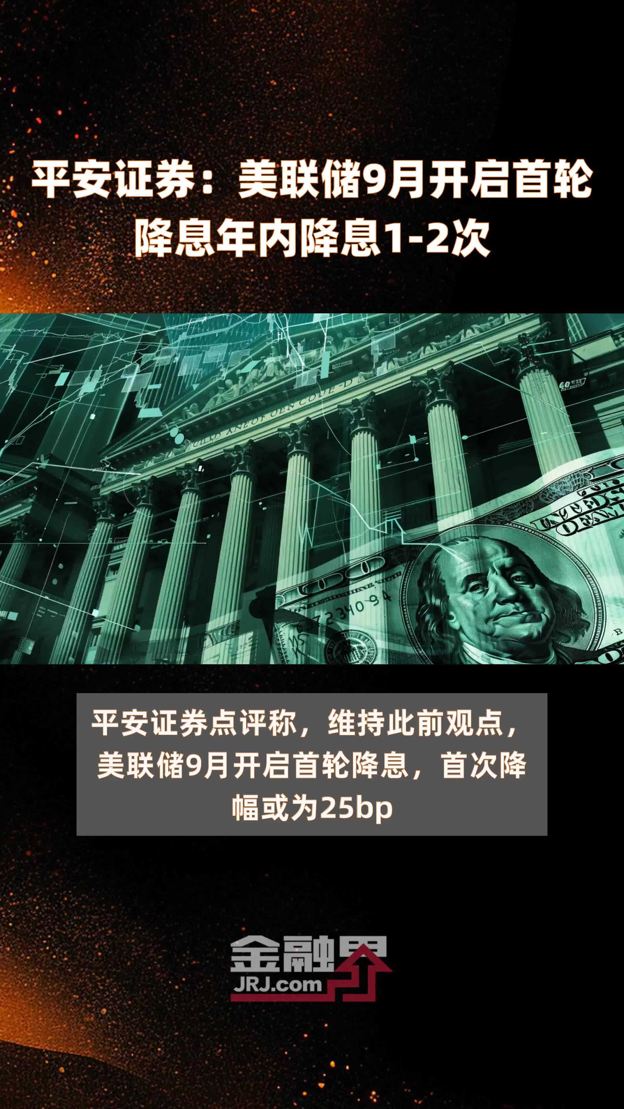 平安证券e(平安证券etf手续费收费标准)