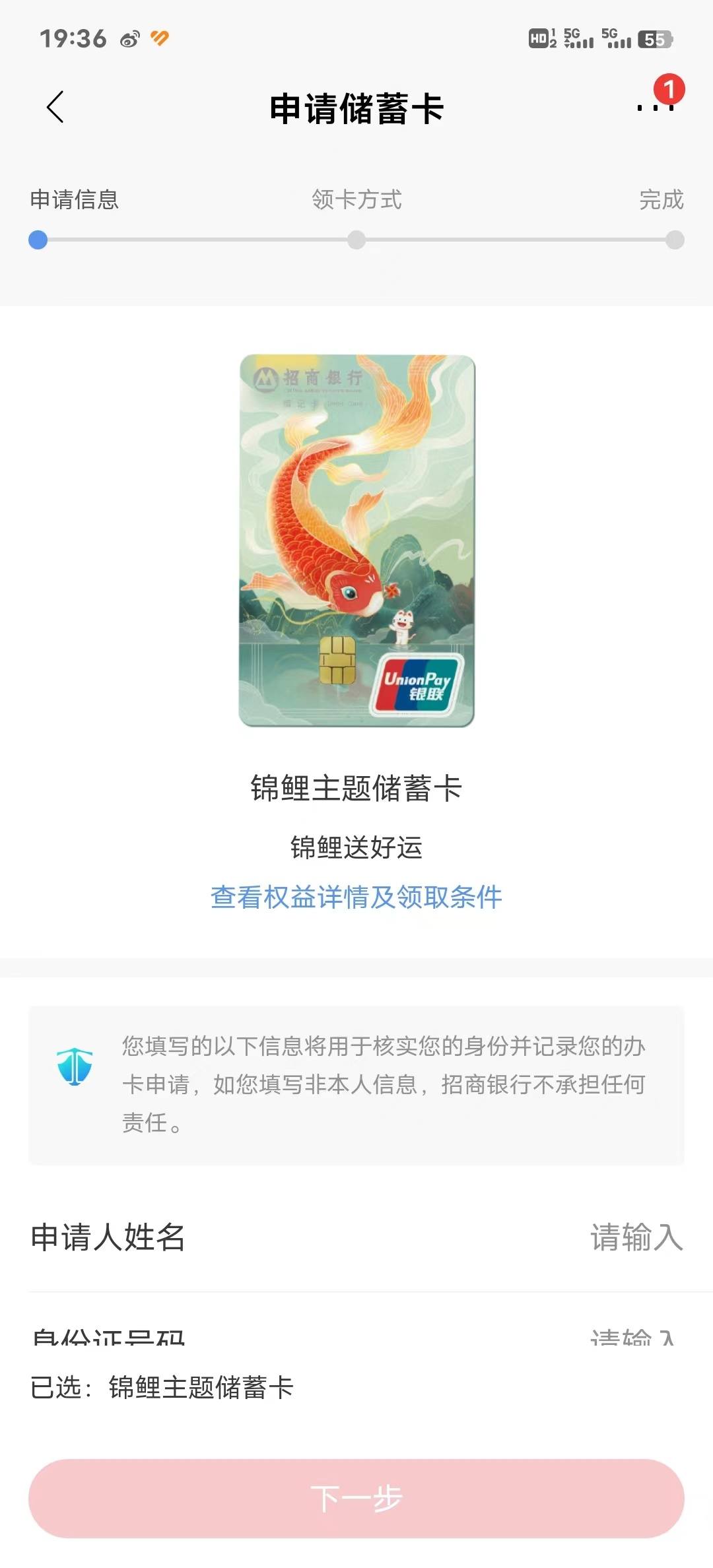招商证券卡(招商证券卡号忘了)