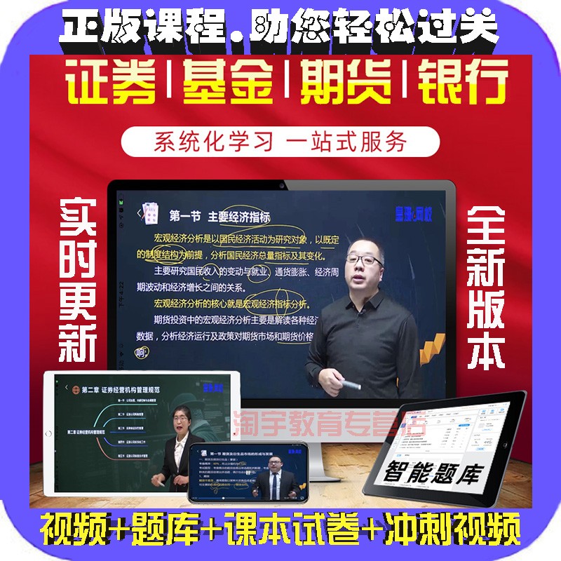 证券从业资格网课(证券从业资格网课资源)