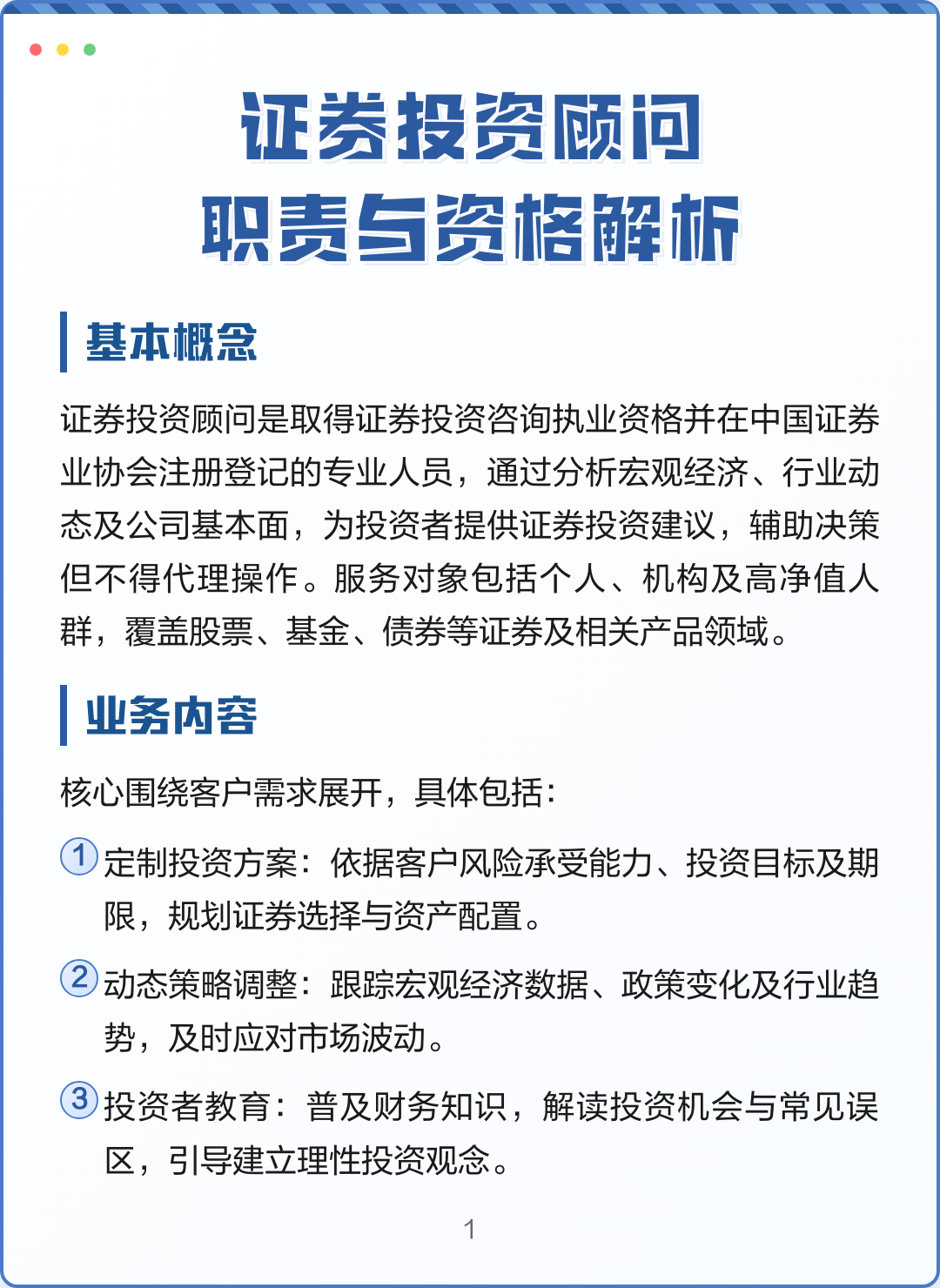 证券投资资格(证券投资资格证可以入职私募基金吗)