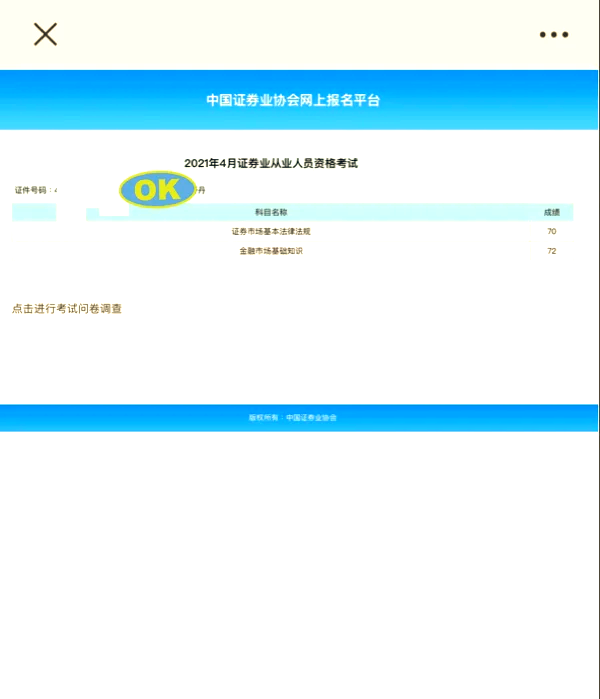 证券从业资格网课(证券从业资格网课推荐)