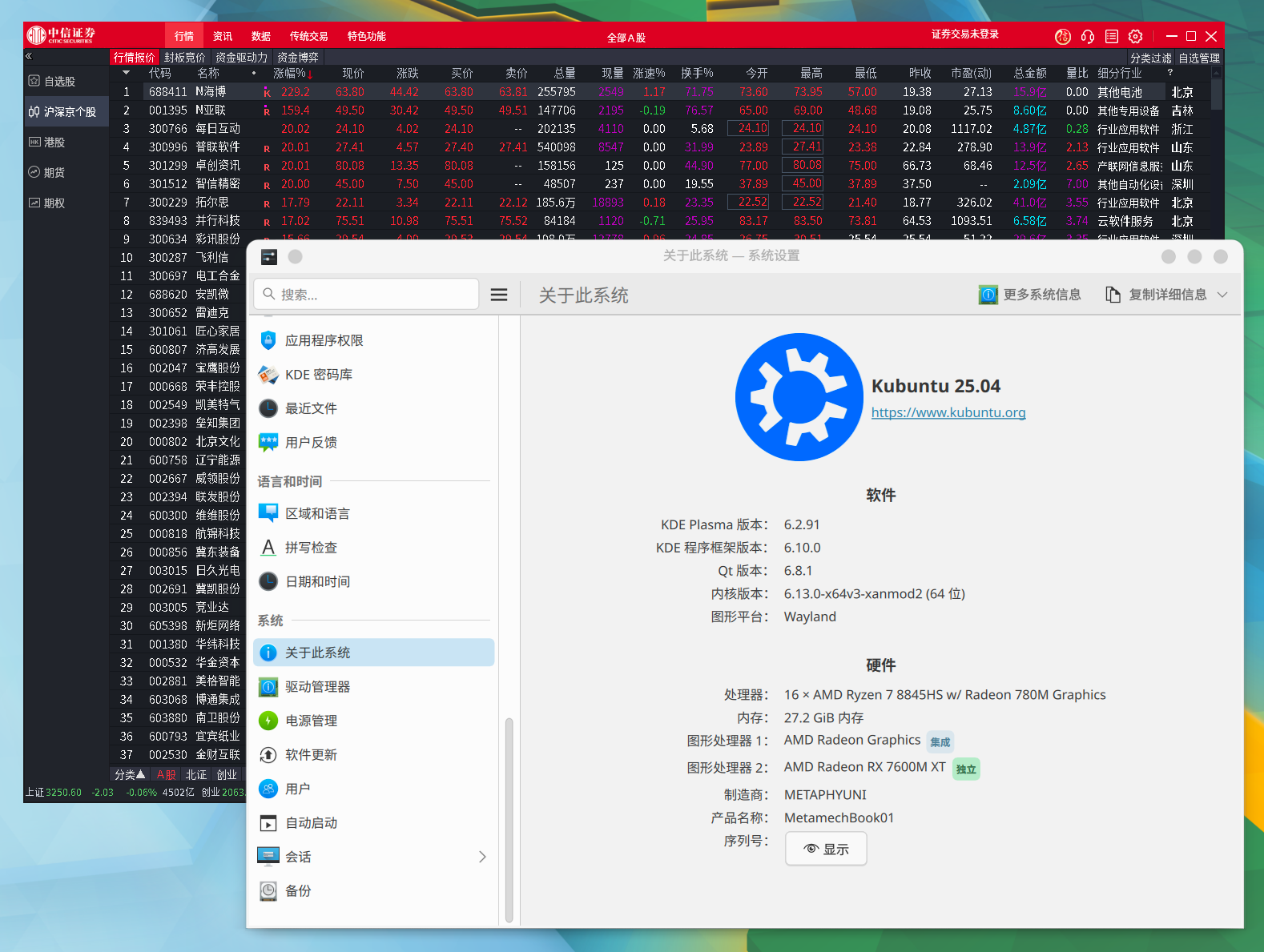 证券之星软件(证券之星软件下载)