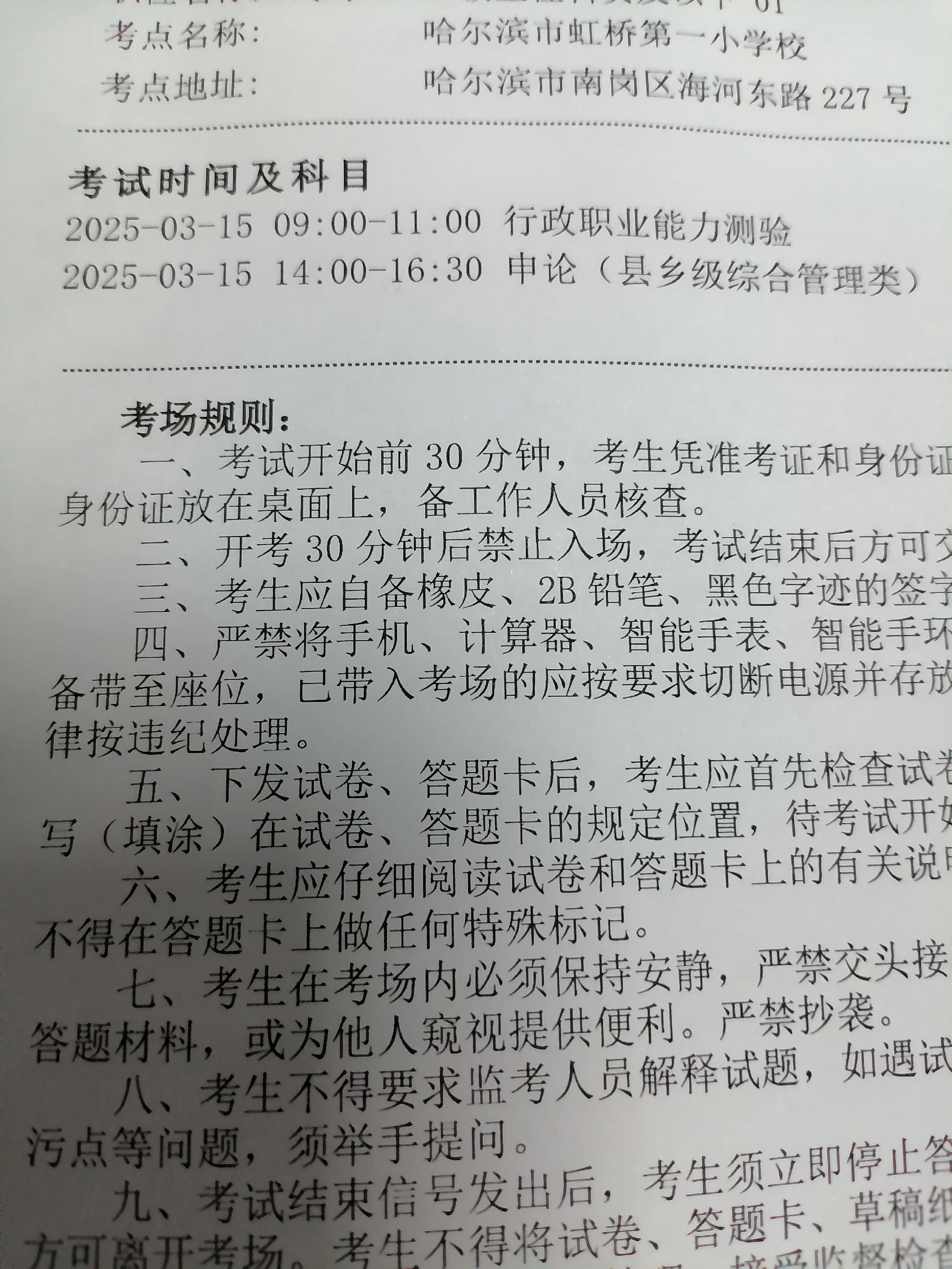 证券从业考试准考证打印(证券从业考试准考证怎么打印)
