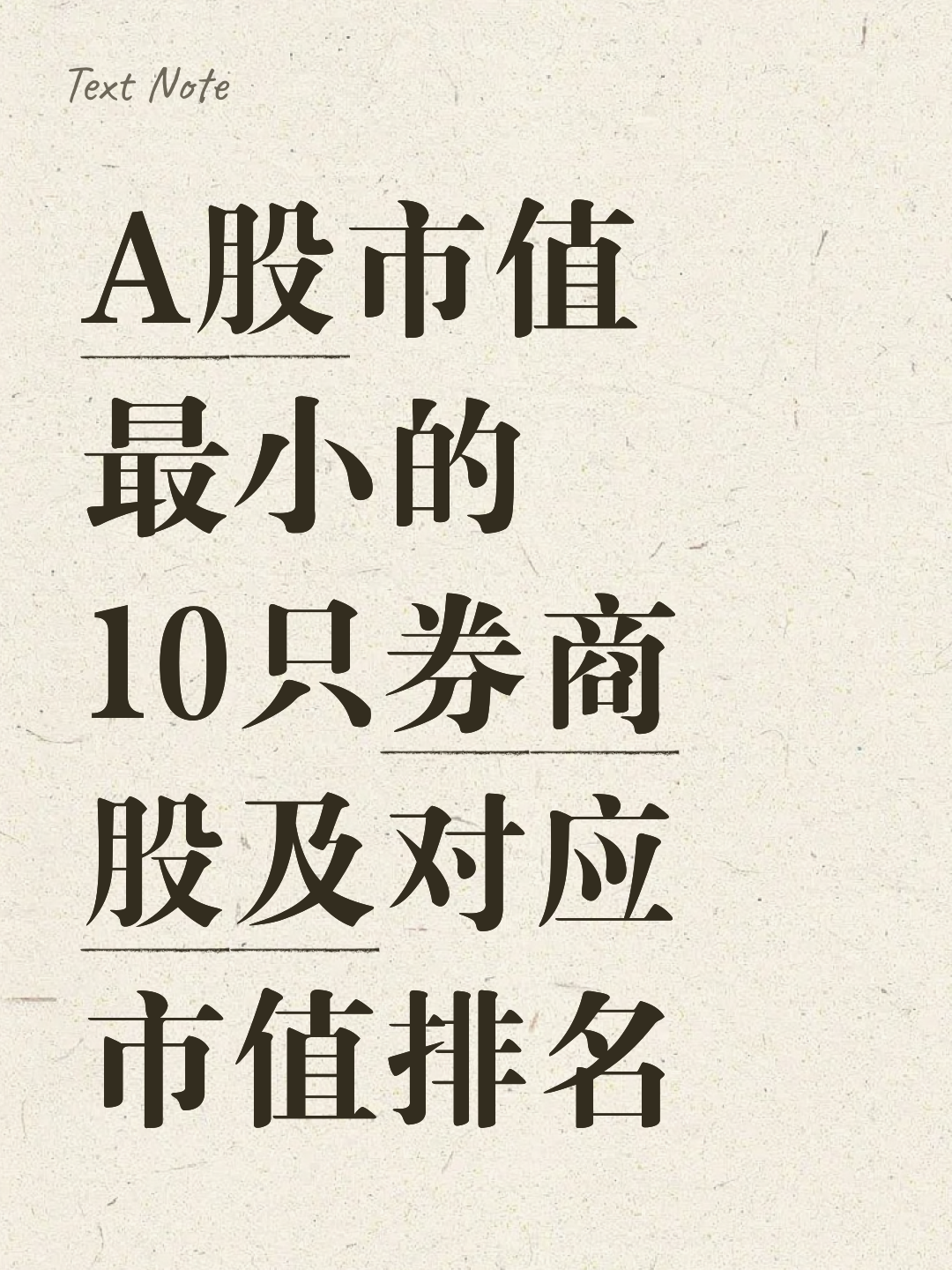 证券h股(东方证券H股)